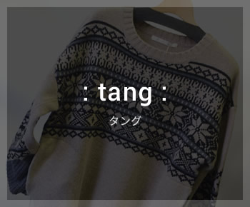 :tang: タング